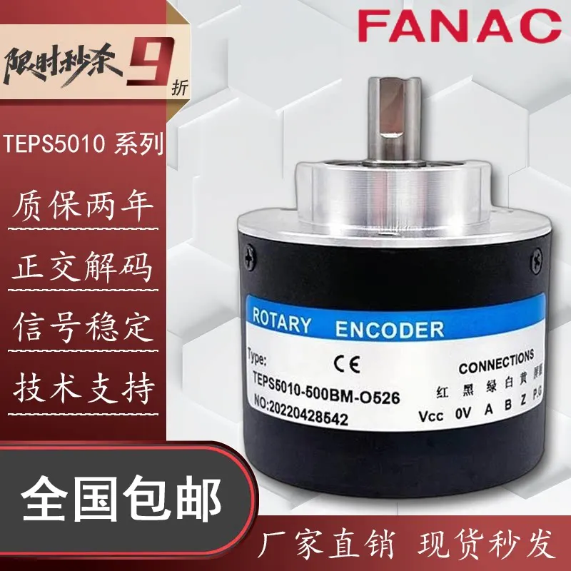 Incremental Optical Rotary Encoder TEPS5010-500BM-O526 500PPR Sensor 300-360-500-600 Options