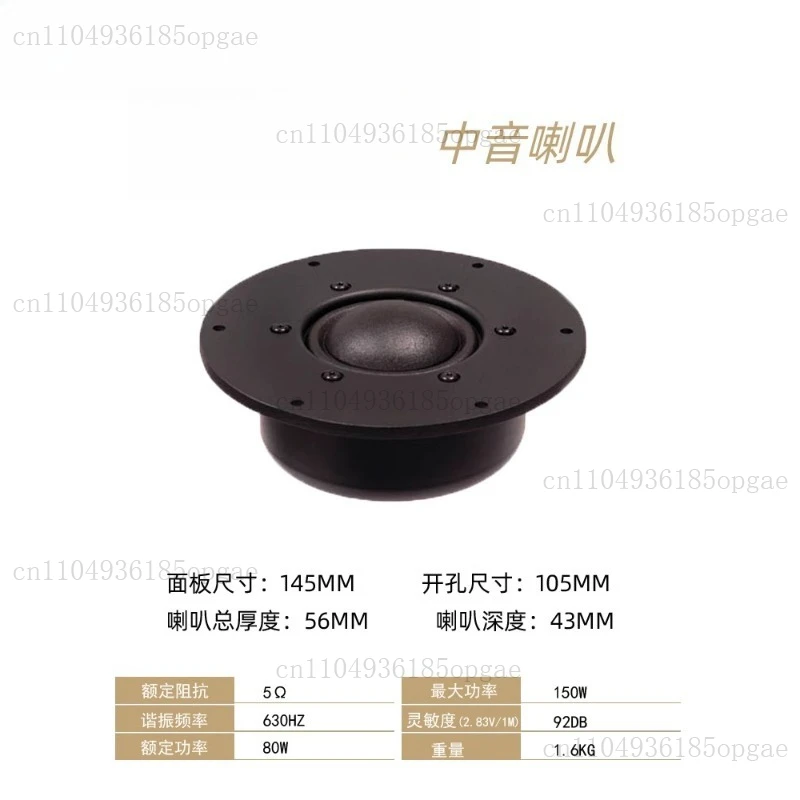 DMA-A/DMB-A/DM-7500 Mid-range Speaker 5-inch Half-pure Speaker Audio Audiophile Unit