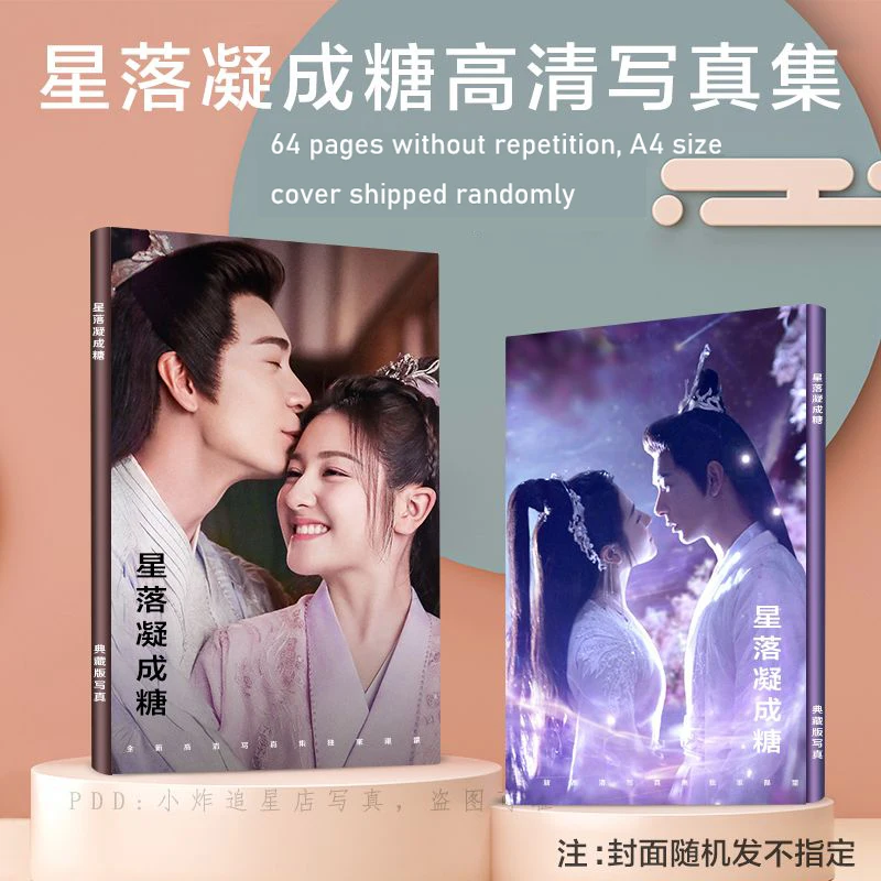 Star Falling into Sugar Photo Book High Definition Photo Collection Small Card  Lomo Card Commemorative Album bp