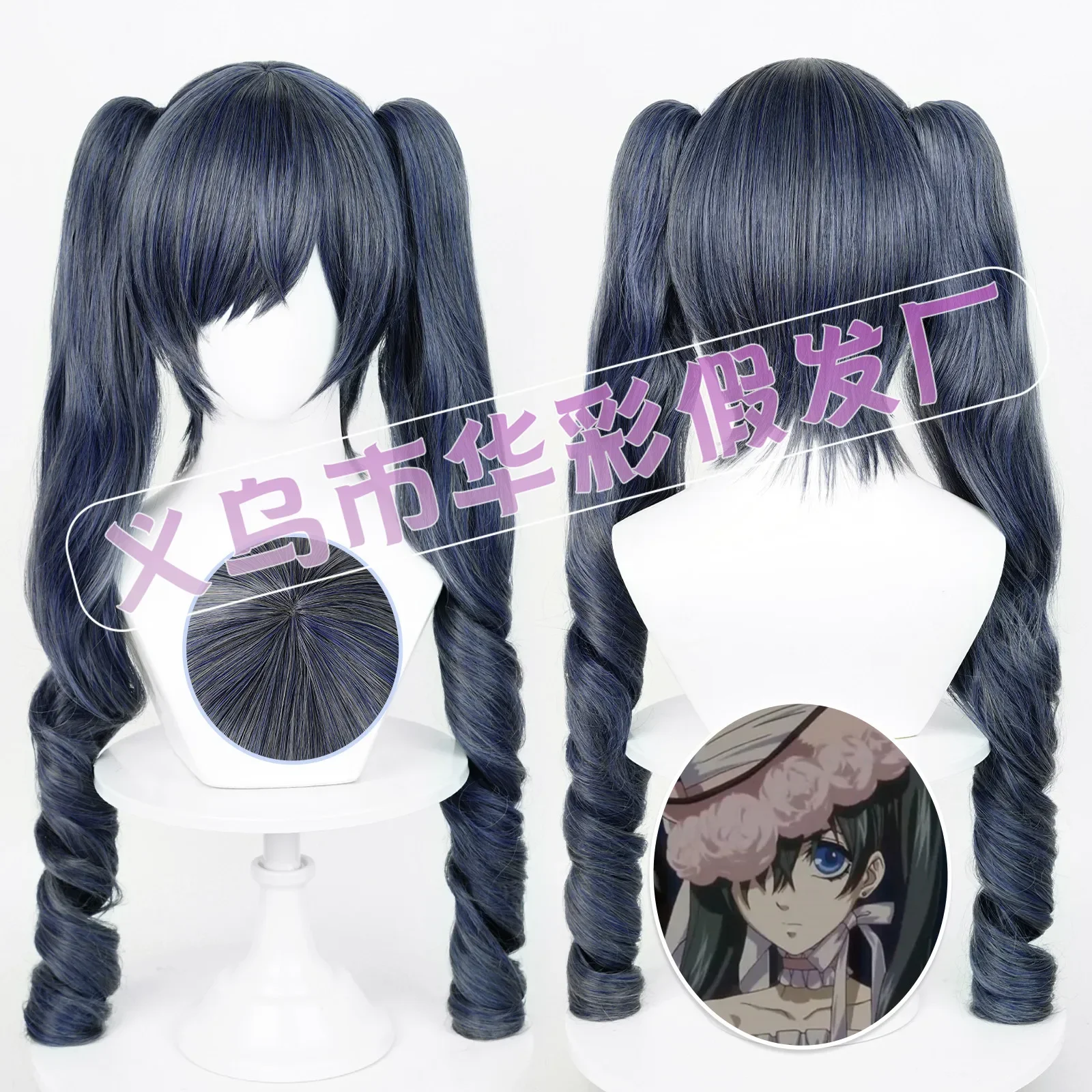 Anime Black Butler Ciel Phantomhive Peruca Cosplay, Cabelo resistente ao calor, Kuroshitsuji Perucas, Boné de peruca, Mulher, Homem