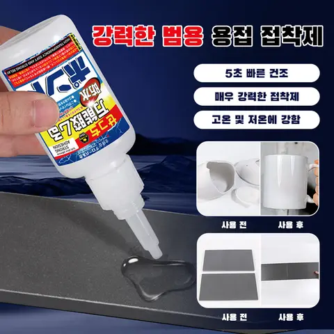 순간접착제 강력접착제 용접 접착제 초강력 방수 신발 메탈 세라믹 비스코스 만능 접착제 유성 원접착제 메탈 세라믹 접착제 목재 비스코