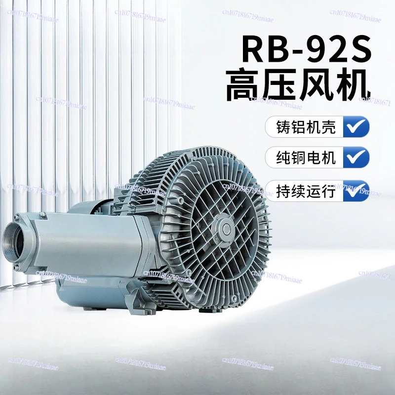 Full air high pressure fan manufacturer RB-41D-2 high pressure fan RB-43D-2 single impeller vortex air pump 750W