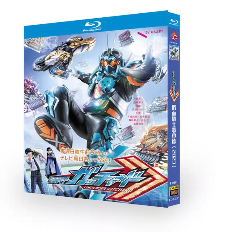 

BD Blu-ray Disc High-Definition Anime Kamen Rider Gotchard Kamen Rider Gotchard 4-Disc Box Set