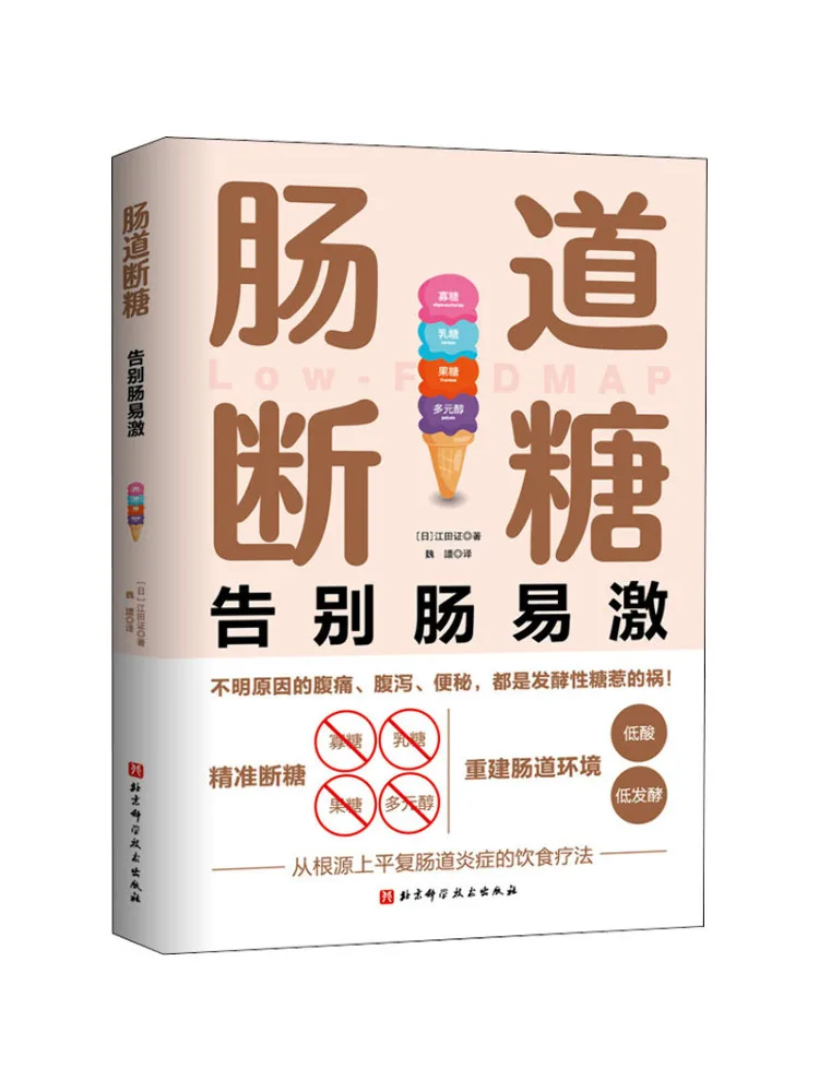 

Книга-Winshare Кишечный сахарный перерыв