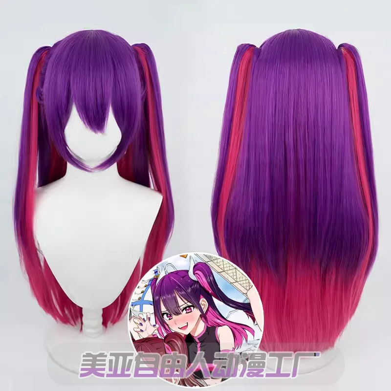 Anime 2.5 Dimensionale Verleiding Miriella Cosplay Pruik 80Cm Lang Paars Rood Haar Kant Net Mikari Tachibana Anime Pruiken Voor Meisjes