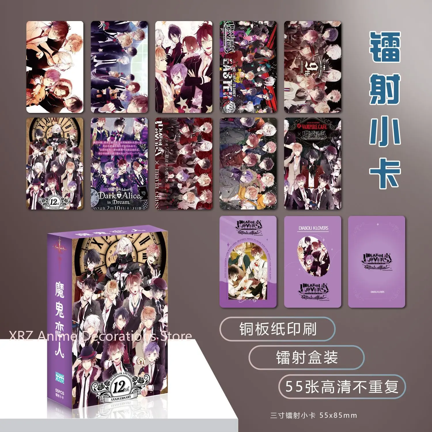 

55 шт., не повторяйте, аниме Diabolik Lovers, ломо, лазерная карта, коллекция фотокарт, орнамент, открытка, косплей, детские подарки на Хэллоуин