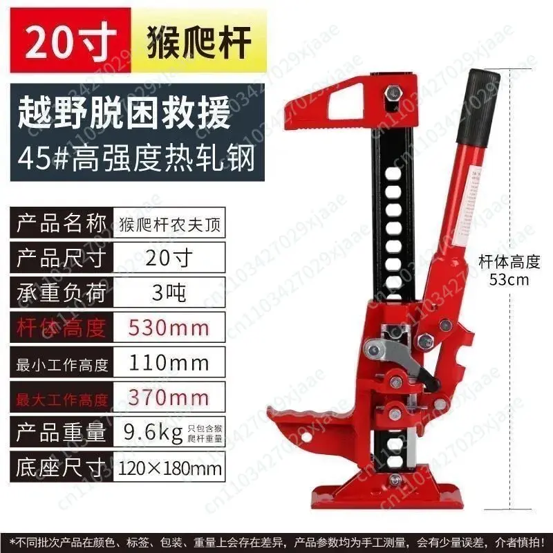 Car jack off-road vehicle farmer tire jack self-rescue rescue equipment