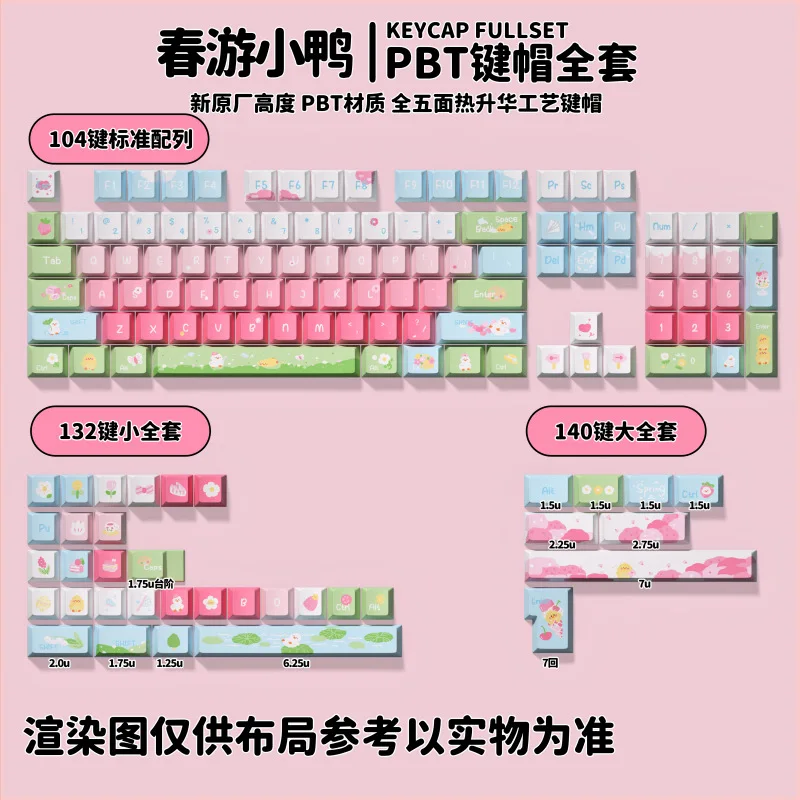 

Коллекционные кейкапы для механической клавиатуры PBT с пятисторонней сублимацией, тема «Весенняя прогулка: Утенок» (розовый, зеленый), оригинальный дизайн