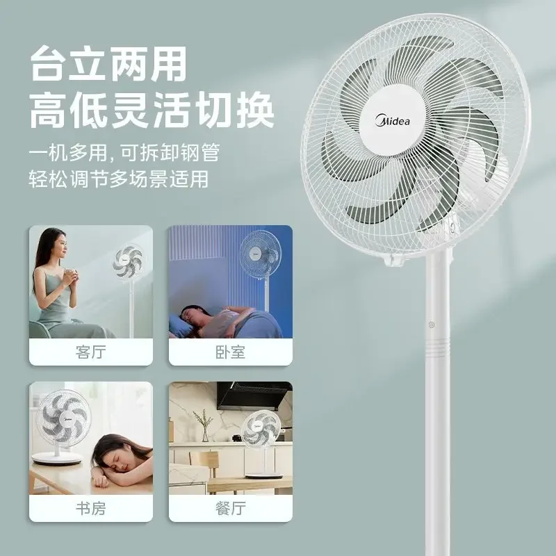 Midea electric fan floor to ceiling fan, dual-purpose fan for home living room, desk stand, light and high wind power desk fan