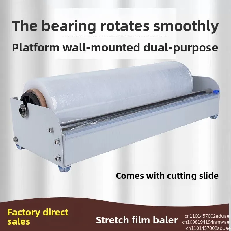 Wrapping film baler Stretching film drawing device Packing rack Packing artifact Plastic wrap packaging Express packaging tool