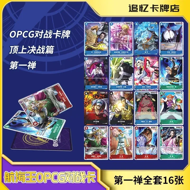 DIY OPCG ONE PIECE Monkey D. Luffy 1th 16PCS/Set Two Types of Flashes Anime Peripheral Game Collection Card Holiday Gift