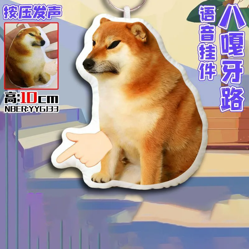 

Funny Bibi Lab Banana Cat Abstract Meme Knife Shield Dog Squeeze Toy Kawaii Sound Keychain Backpack Pendant Surprise Holiday