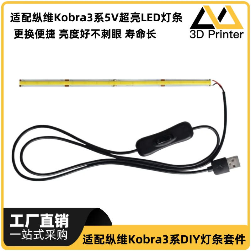 

Аксессуар для 3D-принтера: суперяркая светодиодная лента Plug-and-Play 5 В для Anycubic Kobra3