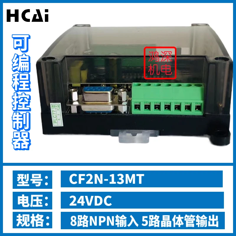 CF2N-13MT rectangular electronic stepper servo motor programmable controller DC voltage 24V panel PLC