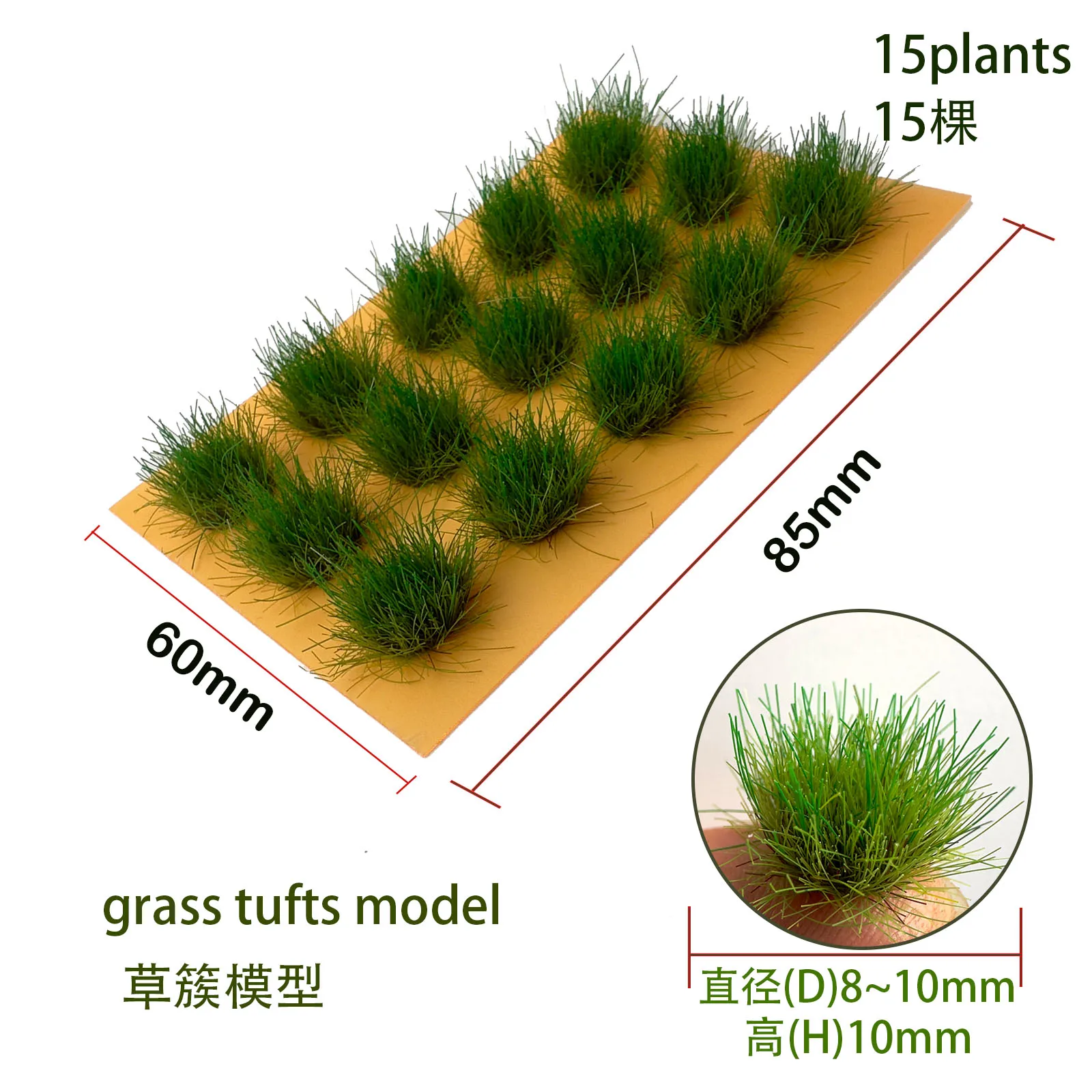 15pcs/box Height 10mm Static Grass Cluster Model Military Scene Railway Train Layout Architecture Building Materials for Diorama