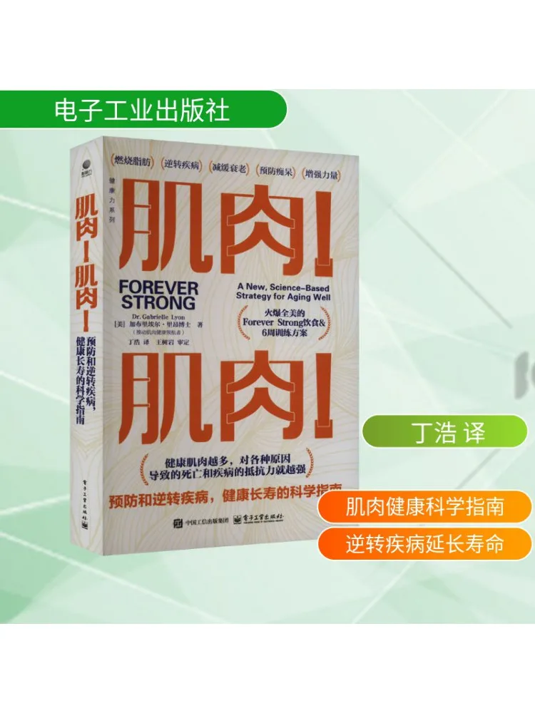 

Book-Winshare Muscle Muscle Preventing and Reversing Diseases A Scientific Guide To Health and Longevity