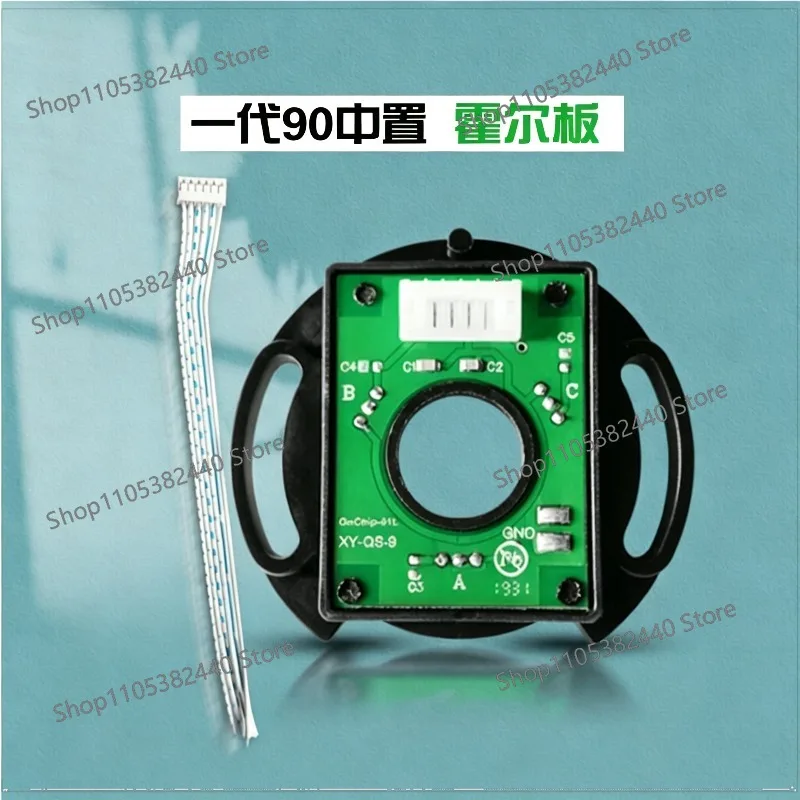 For Center Motor Hall Sensor Board Kit, Replacement for 90/138 Models (Gen 1/2/3)