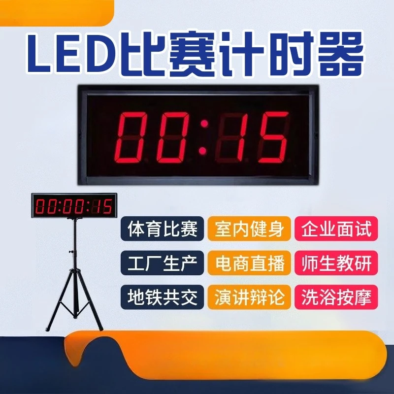 LED Digital Countdown Timer Multifunctional Clock For Chess Game Speech Fitness Training