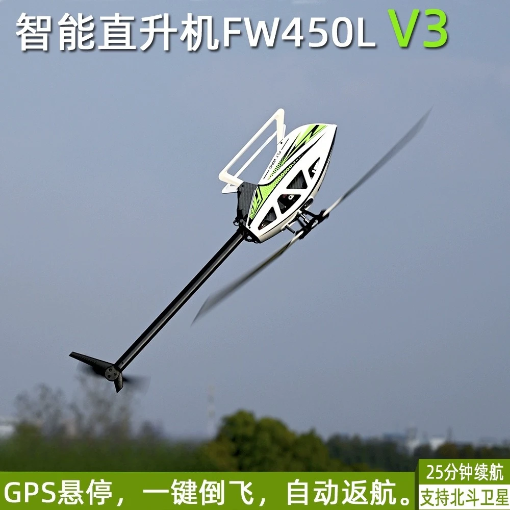 Helicopter Flight Control GPS Stabilization Stunt Six Channel Remote Control Aircraft H1 Flight Control GPS