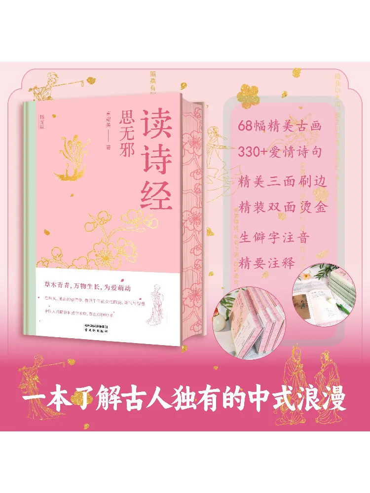 

Book-Winshare Чтение книг песен Невинность мысли Иллюстрированное издание