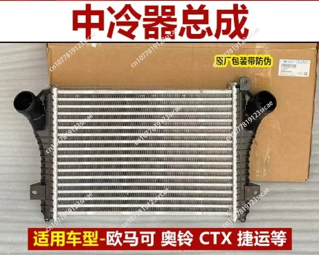 Truck Original Accessories L113000000354 L1119003010A0 E S1 S3 S5 OEM Intercooler