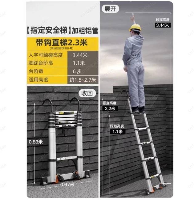 2.3m Aluminum Folding Ladder Telescopic Engineering Portable