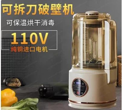 110v Bass Wall-breaking Soybean Milk Machine Household Automatic Grains Non-silent Multi-function
