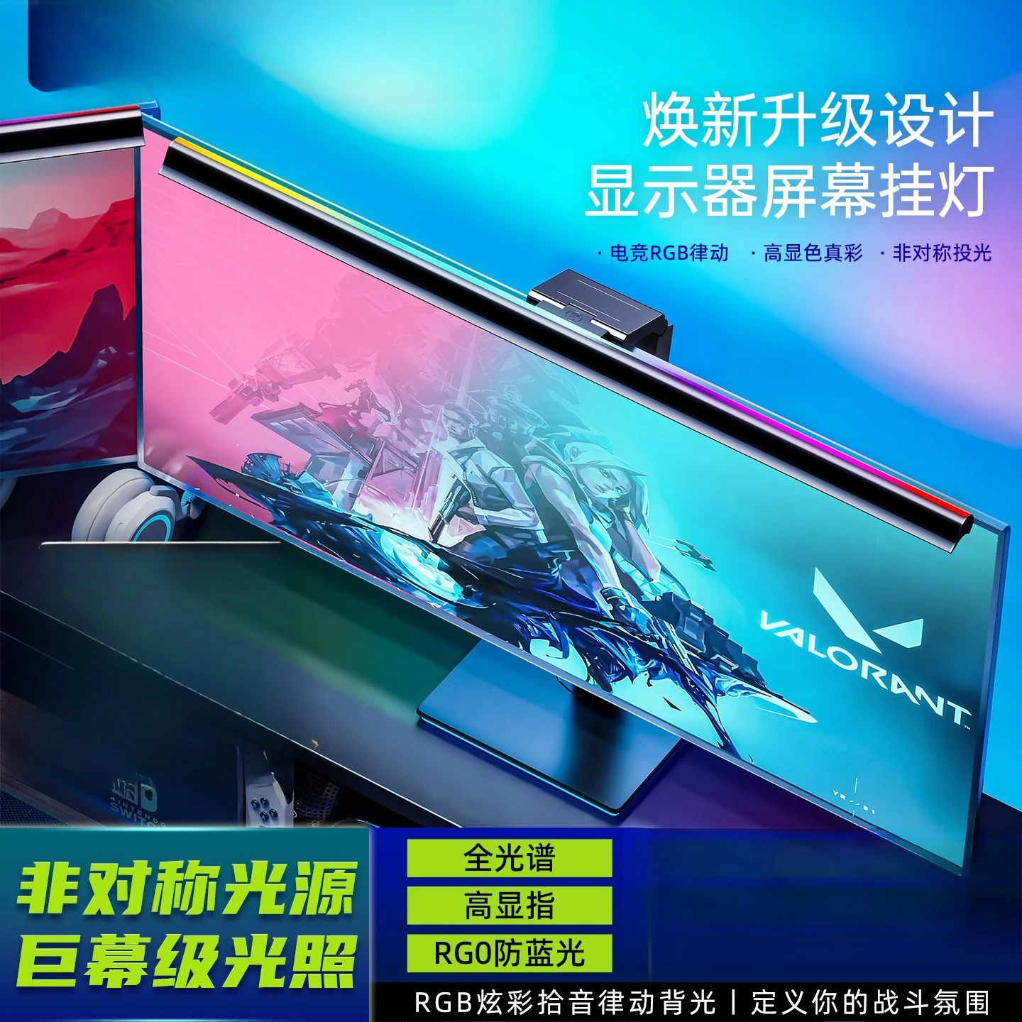 Desktop computer screen hanging lamp eye protection learning lamp college student monitor desk lamp e-sports special screen