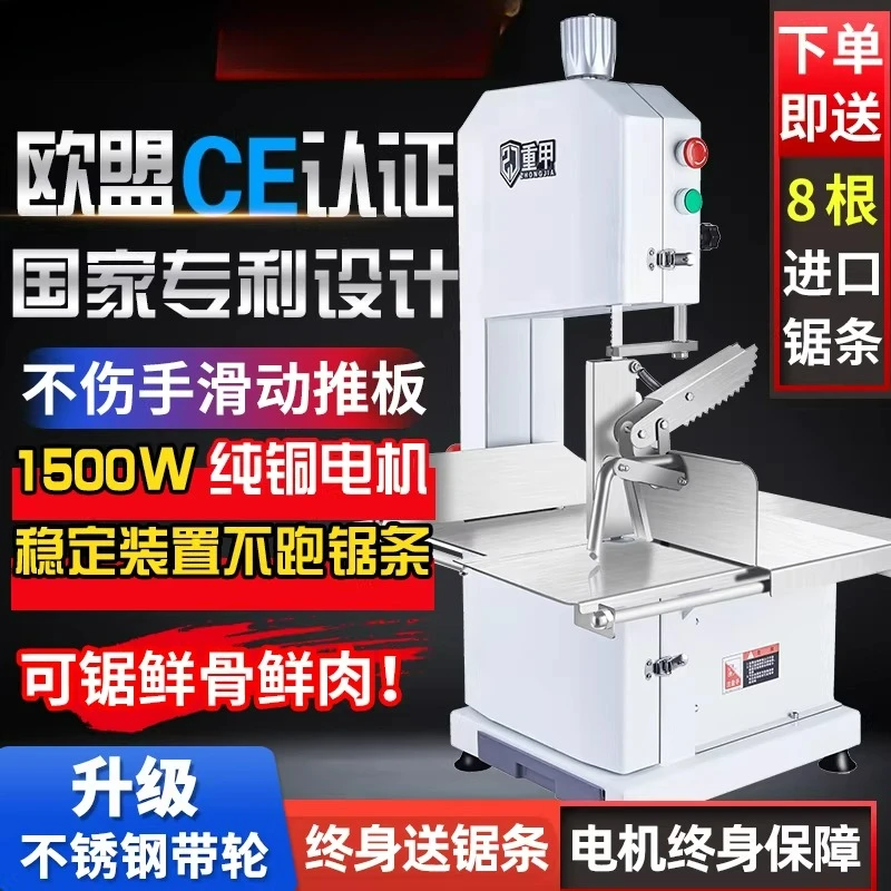 New model electric bone cutter for home use, small size, for chopping bones, pig trotters, cutting ribs, and frozen meat