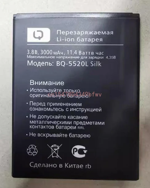 Для BQ-5520L SILK battery 3000mah для BQ-5520L SILK мобильный телефон Высококачественная батарея