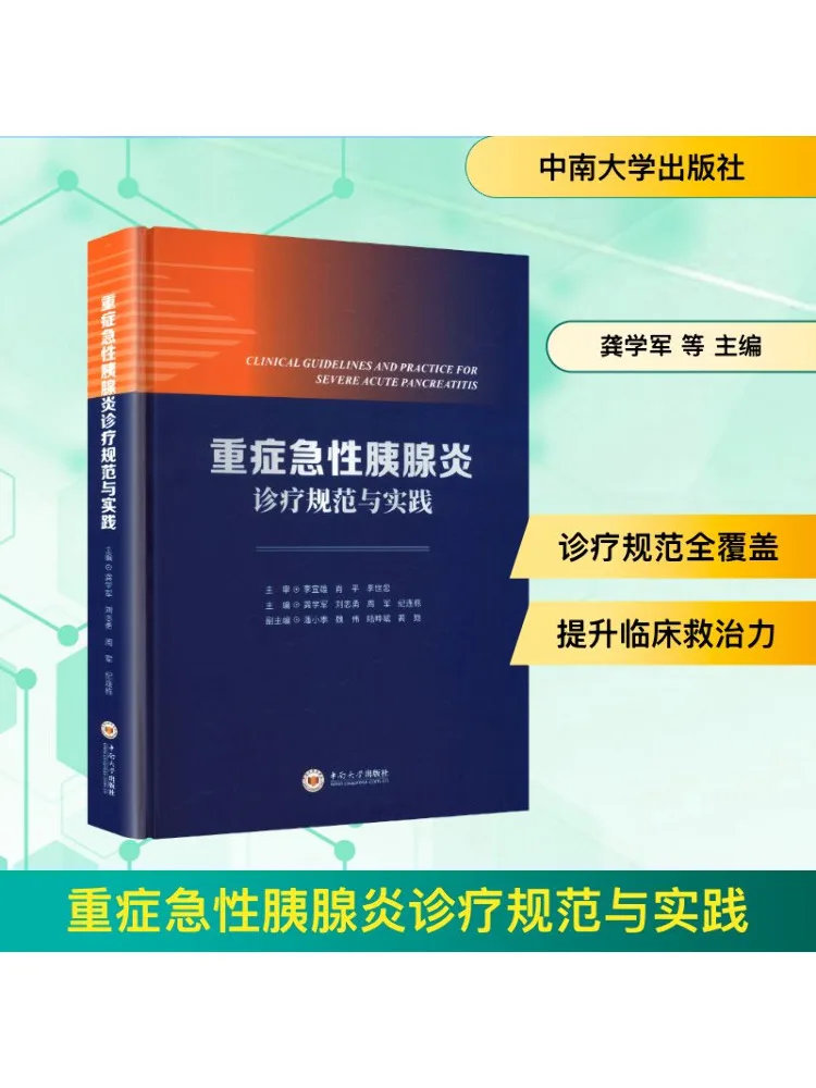 

Книга-Winshare Diagnostic Criteria и практика от тяжелого острого блинов