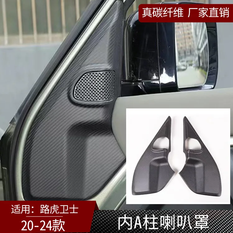 

Suitable for 20-24 Land Rover Defender real carbon fiber car A-pillar horn cover decorative auto parts modified dry carbon matte