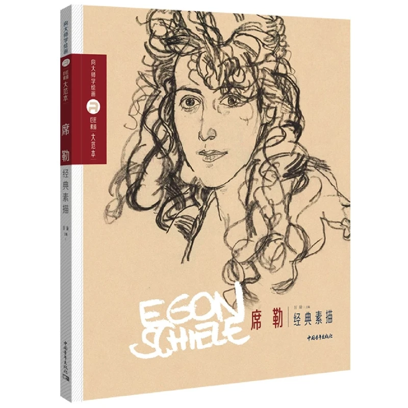 

Master Sketch Collection: Egon Schiele's Classic Drawings with Technical Analysis and Artistic Context