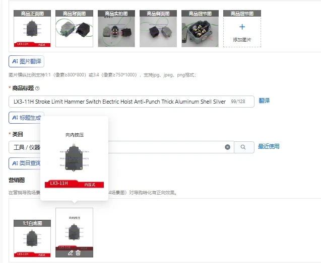 Original  genuine products LX3-11H Stroke Limit Hammer Switch Electric Hoist Anti-Punch Thick Aluminum Shell Silver Point YBLX