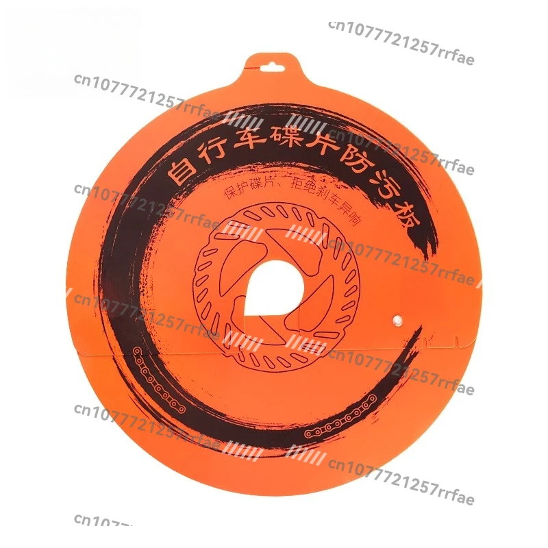 

Disc anti-fouling board, bicycle brake cleaning, anti-oil protective cover, road car cleaning and anti-abnormal sound