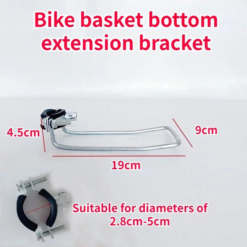 Bicycle Light Fork Folding Bicycle Basket Fixing Bracket Electric Scooter Basket Bottom Bracket Universal Bike Bracket