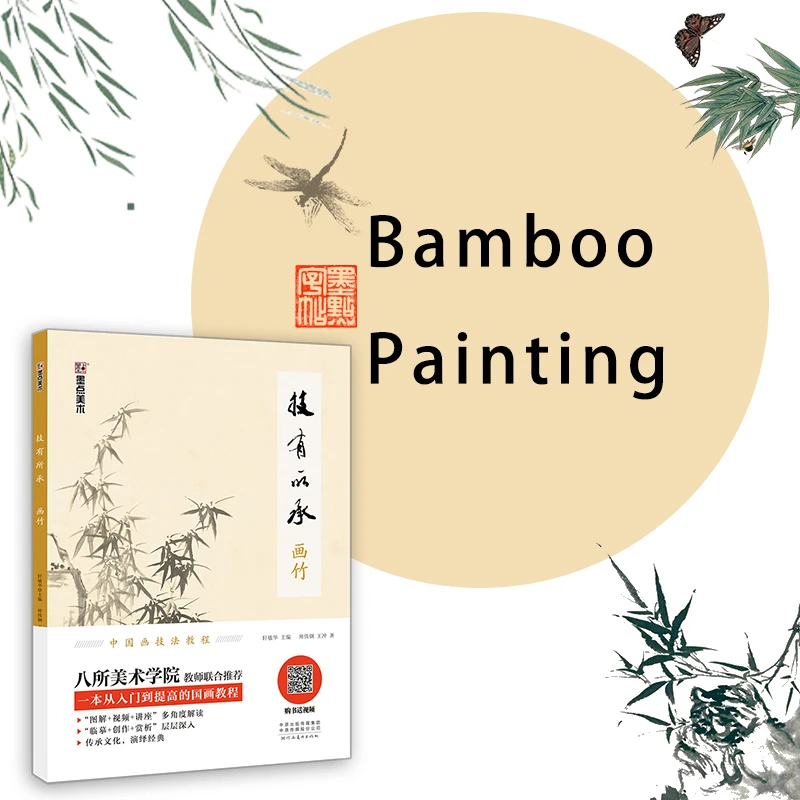 

Art Tutorial Coloring Book for Adult Beginners Traditional Chinese Brush Painting Techniques Drawing Bamboo Practice and Learn