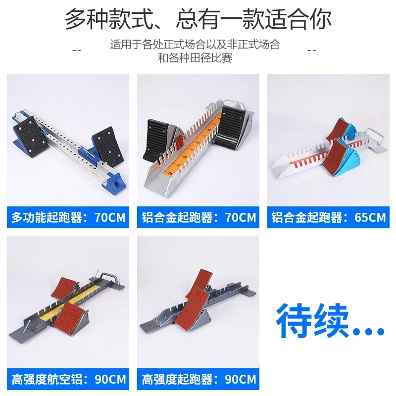 Starting Block Game-Specific Professional Competition Training Track and Field Multifunctional Plastic Track Running Aid