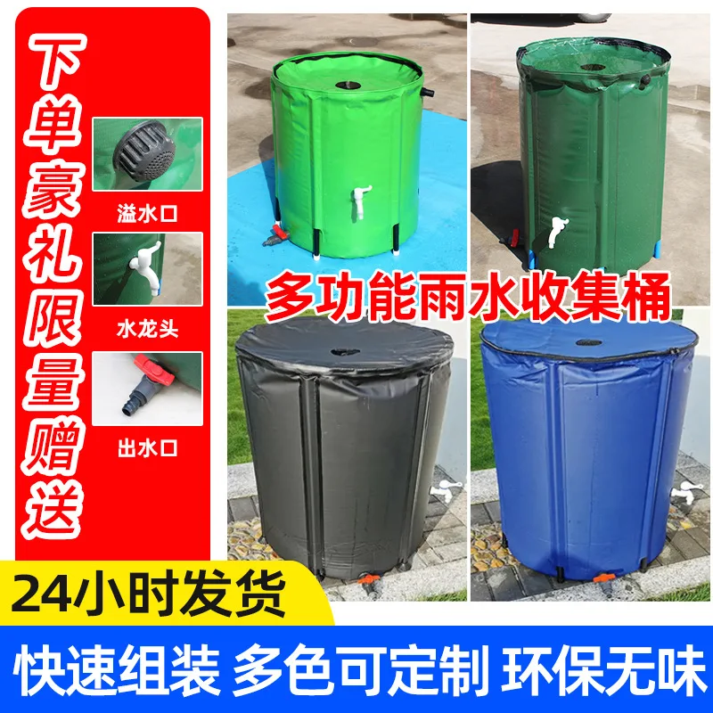 Outdoor rainwater collection buckets: PVC soft foldable rainwater buckets, water tanks, garden and courtyard multifunctional