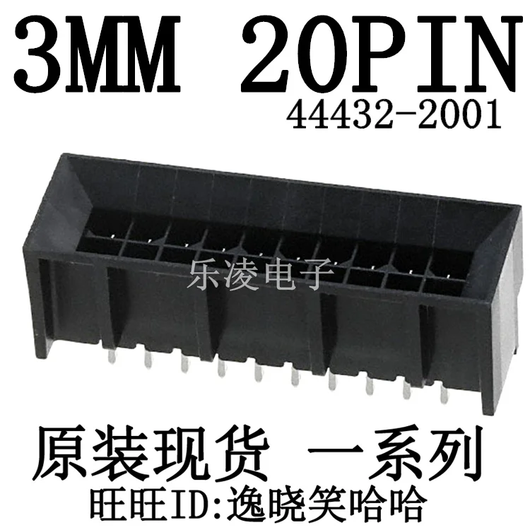 20PIN 3MM 44432-2001 0444322001 20P    10PCS