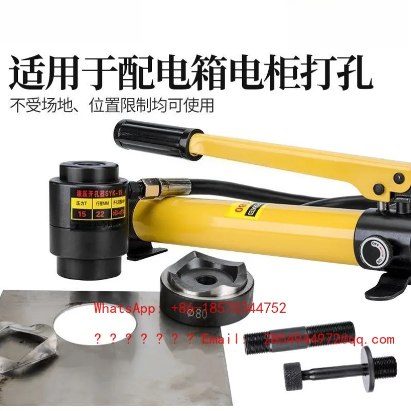 SYK-8B Hydraulic Hole Puncher Stainless Steel 8A/15 Pull-hole Manual Machine for Thin Iron Copper And Aluminum Sheet Punching