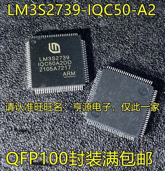 

1-5PCS/LM3S2739-IQC50-A2 LM3S2739 LM3S2739-IQC50-A2DD IQC50A2DD