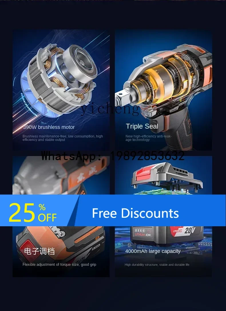 A1 electric wrench large torque electric wrench brushless lithium battery electric wind cannon  board hand