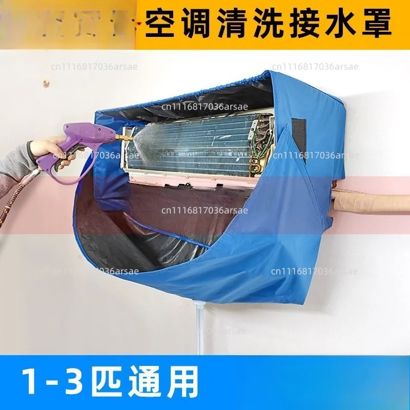 Air Conditioner Cleaning Cover, 1-3-Horse Waterproof Bag For General Disassembly And Washing Of The Internal Machine