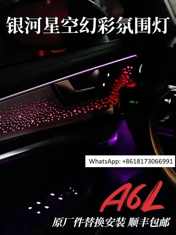 Suitable for A6L Starry Sky Galaxy Colorful Atmosphere Light C8 Active Colorful Atmosphere Light Four door Starry Sky Colorful