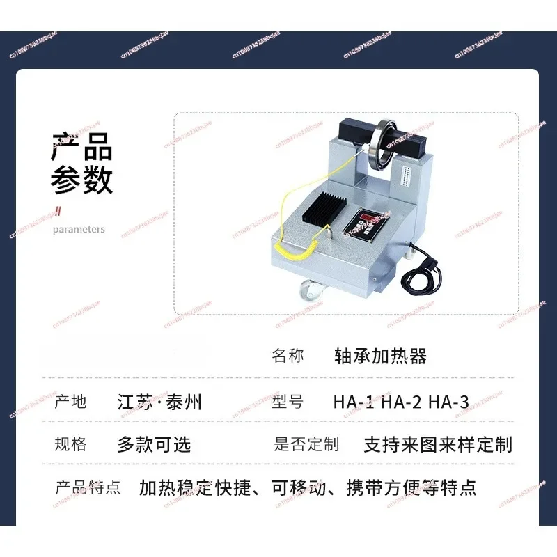 HA-1 Bearing Heater Electromagnetic Induction Computer Control Gear Quick Disassembly and Installation φ30- 70mm