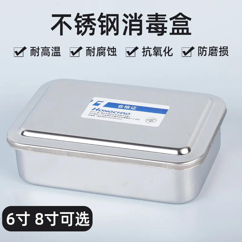 Thickened 304 Skin Management Tool Box, Disinfection, Acupuncture and Moxibustion Aluminum Box, Acne Needle and Acne Needle Box