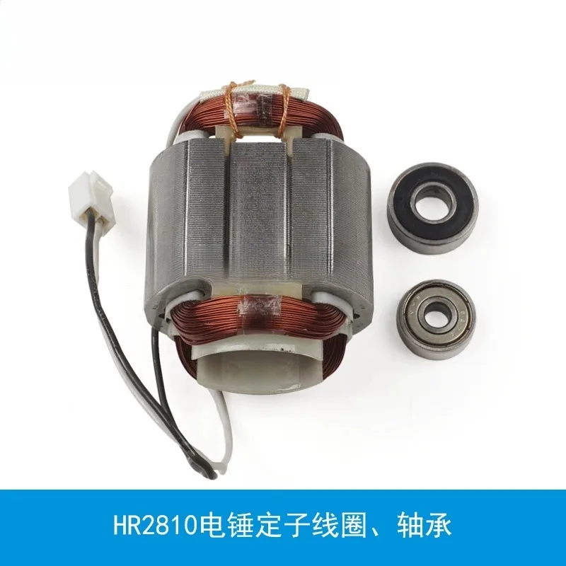 for Electric Hammer Rotor Armature HR2810 HR2800 Impact Drill Part