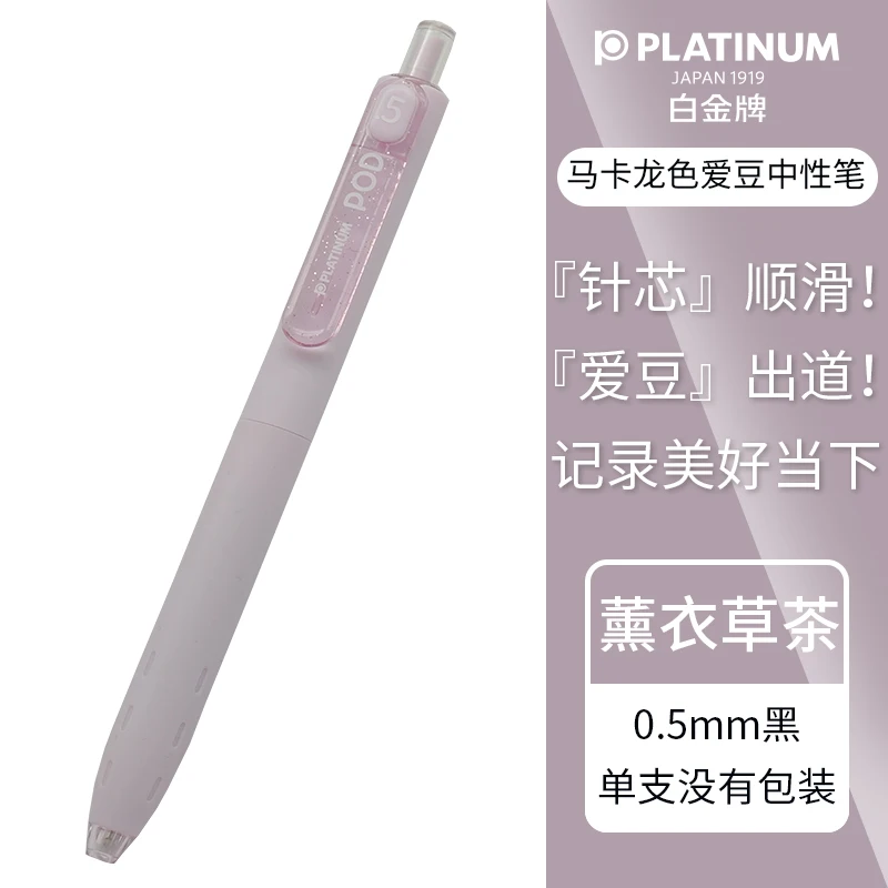 Platina Set Beetje Liefde Bean Unisex Pen Meisjes Hart Makaron Kleur Drukknop Creatieve Pen Platina