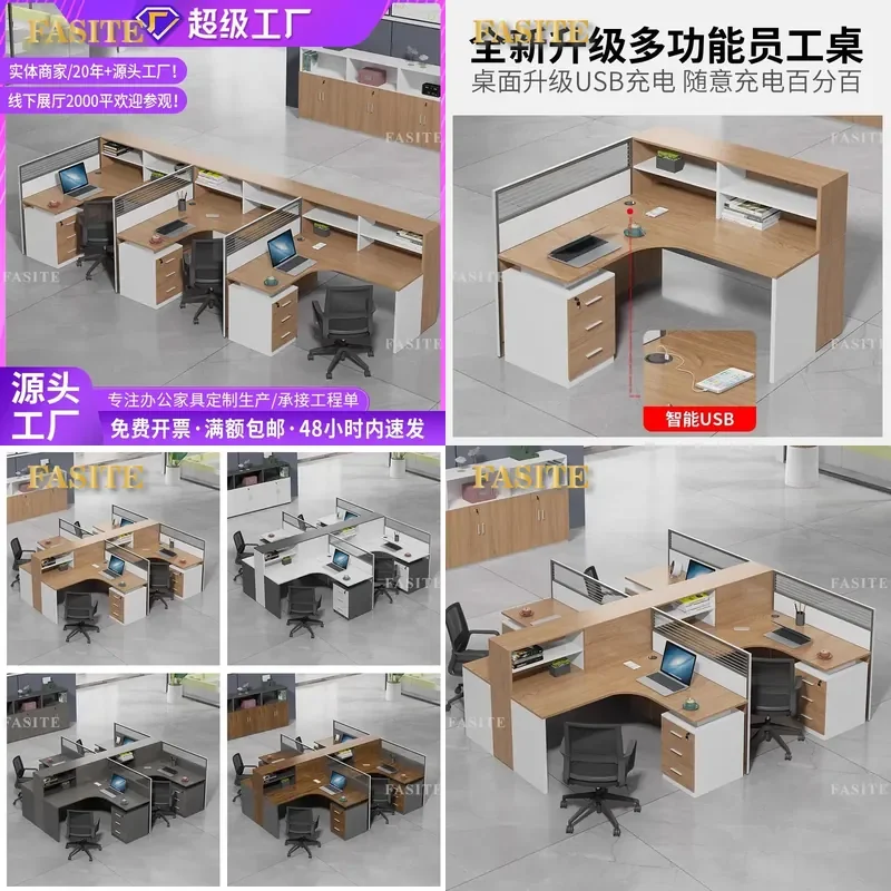 For 3 or 4 Person Staff Office Desk and Chair Combination Simple Modern Workstation with Screen Partition Manual Assembly